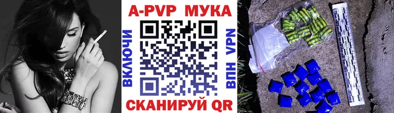Купить закладки  Бугульма  APVP Соль 