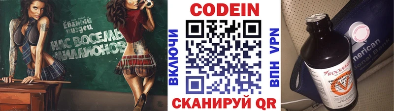 Кодеин Purple Drank Купить Бугульма