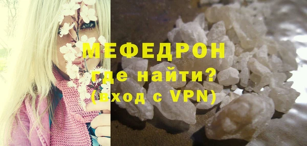 мяу мяу кристалл Козловка